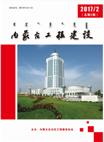 《內蒙古工程建設》